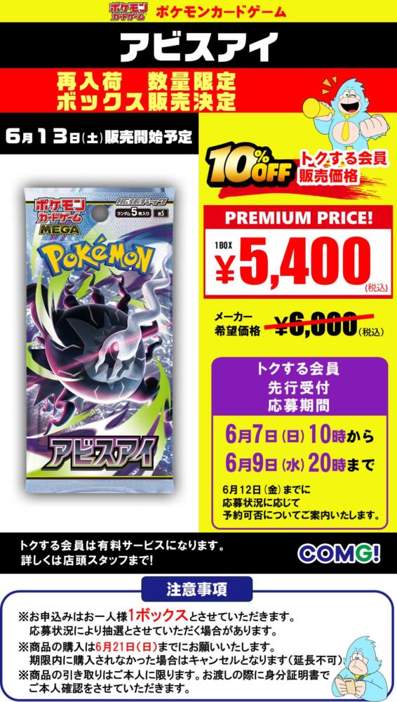 先行予約受付中のプレミアム商品！ | 最新情報 | 新潟でスマホのこと