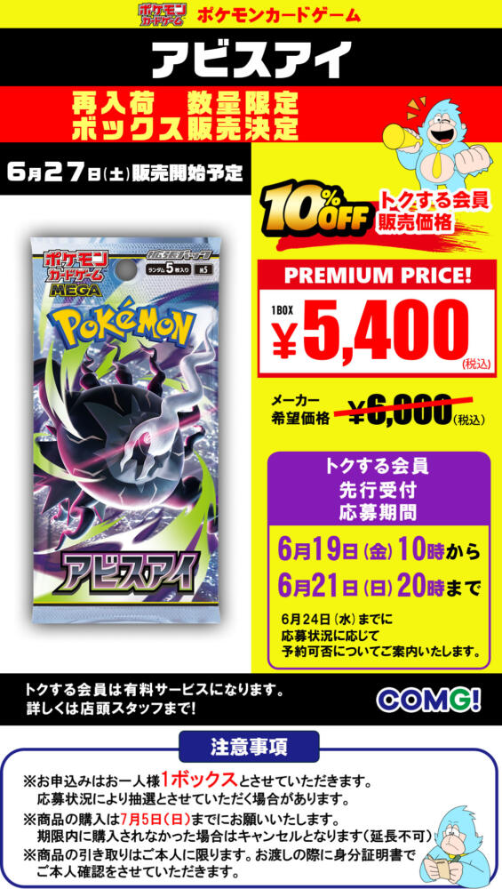 先行予約受付中のプレミアム商品！ | 最新情報 | 新潟でスマホのこと