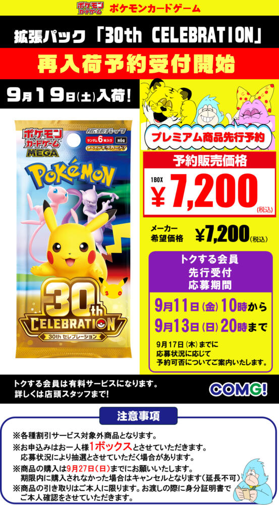 先行予約受付中のプレミアム商品！ | 最新情報 | 新潟でスマホのこと