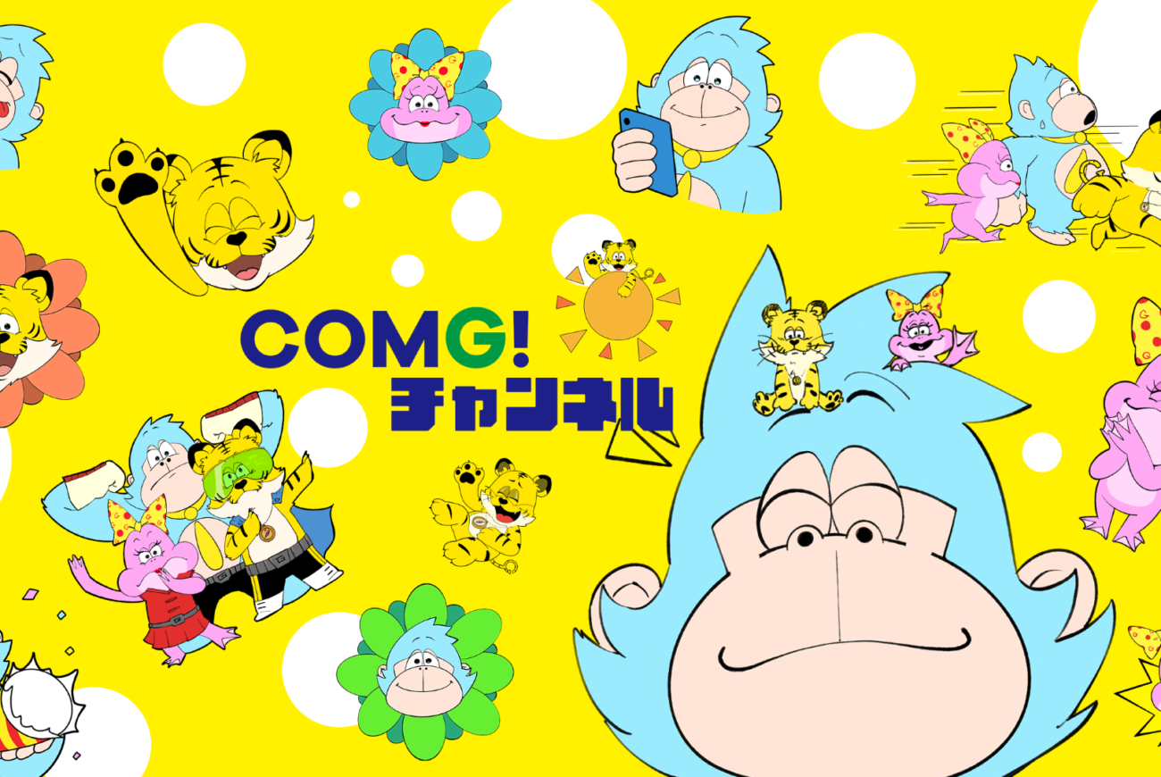 COMG!公式YouTube チャンネル登録のお願い【村上店】