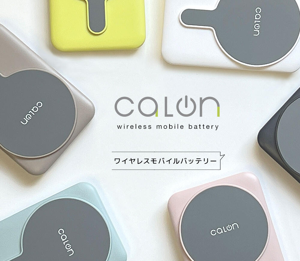 MagSafe搭載 ワイヤレスモバイルバッテリー