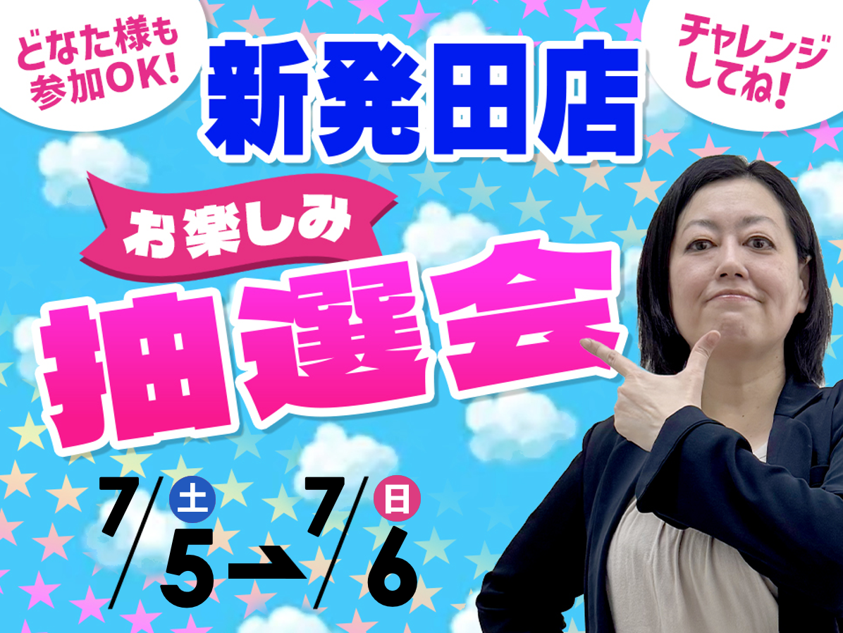 7月5日(土)～7月6日(日)新発田店でスマホイベント開催！