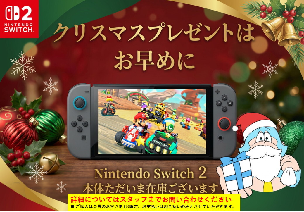 Switch 2本体ご購入可能 !! ＆大注目の対応ソフト情報