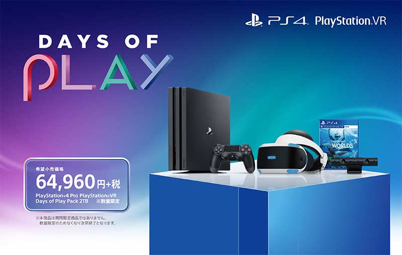 PlayStation 4 Pro PlayStation VR Days of Play Pack 2TB